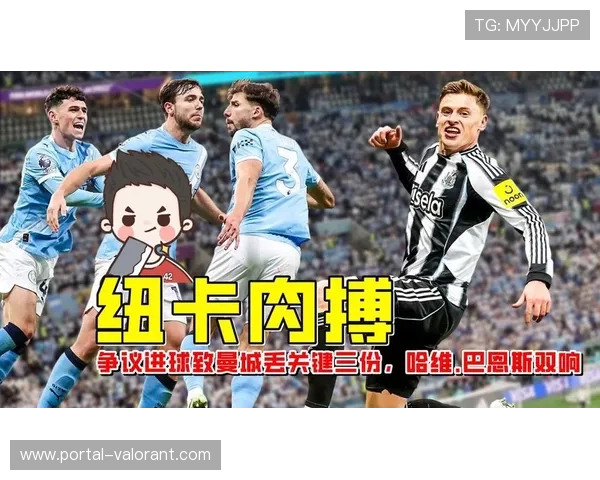 纽卡斯尔2-1逆转曼城，哈维-巴恩斯梅开二度